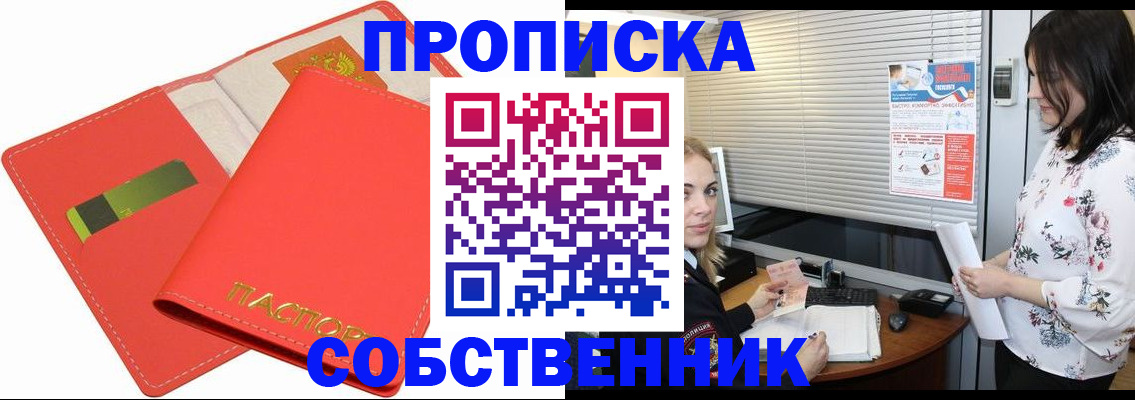 прописка ребенка в Лебедяни