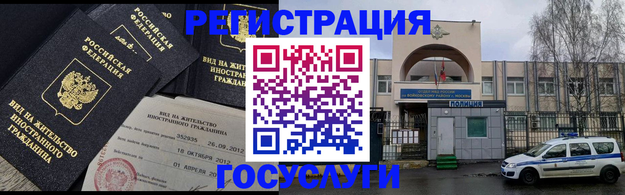 временная регистрация 2025 в Лебедяни