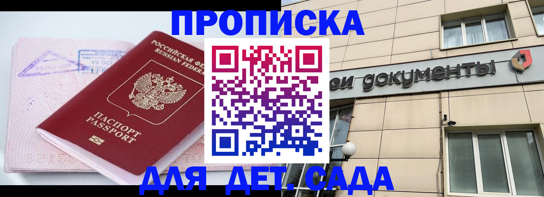 временная регистрация законно в Лебедяни
