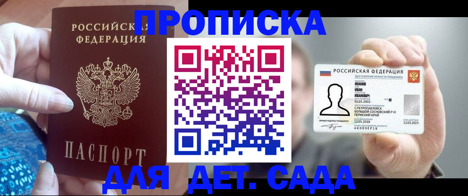 временная регистрация адрес в Лебедяни