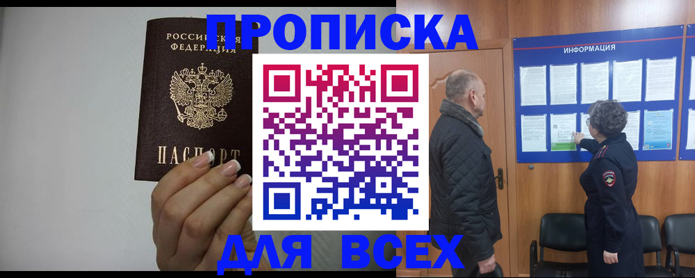 временная регистрация поиск в Лебедяни
