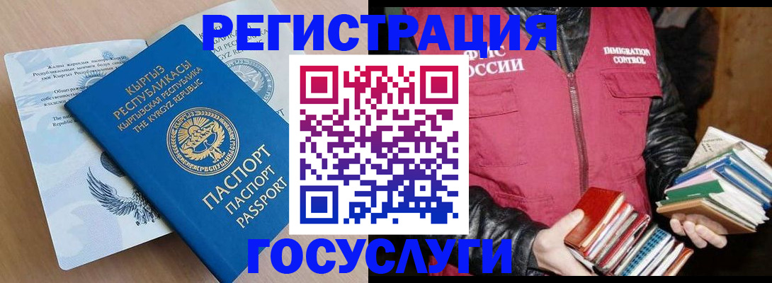 временная регистрация надежно в Лебедяни