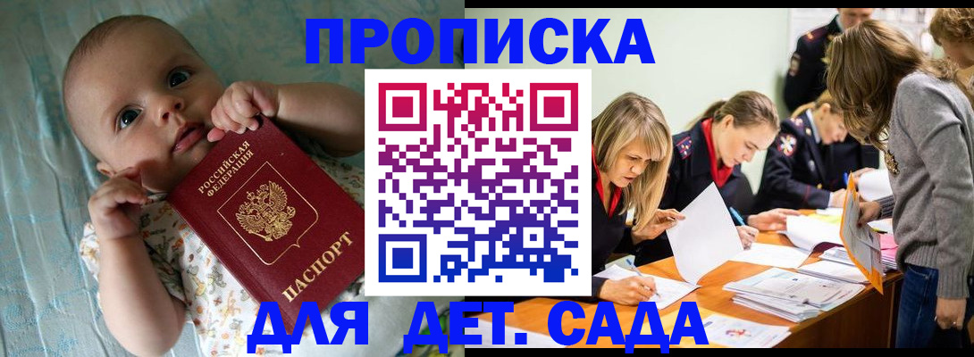где прописаться в Лебедяни