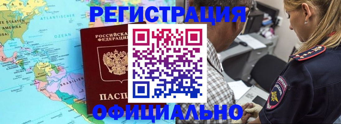 временная регистрация в квартире в Лебедяни